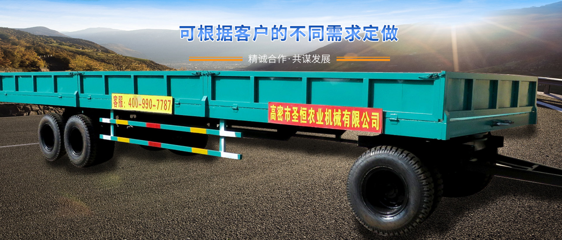 高密市圣恒农业机械有限公司